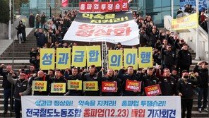 철도노조 무기한 총파업 돌입 “정부, 성과급 정상화 약속 이행하지 않아”