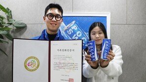 동아오츠카, 가족친화 최고등급 ‘선도기업’ 재선정… “임직원 행복위해 더 노력”