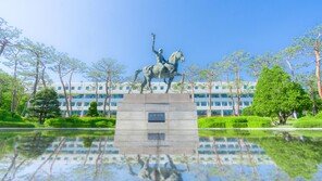 첨단 분야 학과 정원 51명 증원… 수도권 대학 중 세 번째로 많아