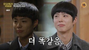 박보검 “가발 썼다”…‘응팔’ 최택 10년 만에 재현