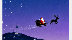 “산타가 어딨어” 아이가 물어보면 여기 접속하세요