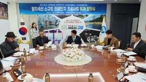 석산·염전 등 유휴자산 관광자원으로…고창군, 민간투자 끌어내