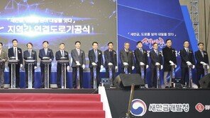 새만금 내부 혈관 잇는다…지역 간 연결도로 건설 본격화