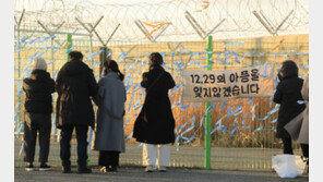 무안공항 사고 1주기 앞두고…파란색 리본 추모 물결