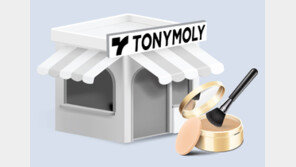 ‘1세대 K뷰티’ 로드숍의 부활… 토니모리-스킨푸드 매출 반등