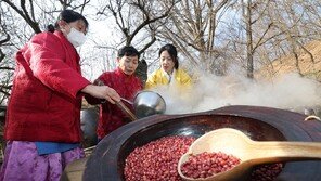 동지 앞두고 팥죽 쑤기