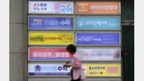 학원비 5년만에 줄였다… 고물가에 소비위축