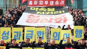 철도노조 “총파업 D-1…역대 최대 1만2000여명 참여 예상”