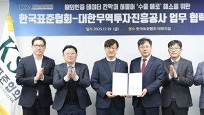 한국표준협회-코트라, 해외인증 통합정보서비스 위해 맞손