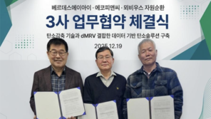 베르덱스에이아이-에코피앤씨-뫼비우스자원순환, 데이터기반 탄소솔루션 구축 MOU