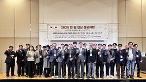 “인삼문화 유네스코 인류무형문화유산 등재, 한-중-일 힘 모아야”