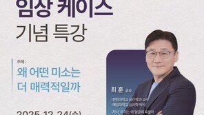  미니쉬, 임상 20만 케이스 달성 기념 특강 개최