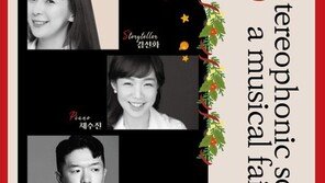 텐저블아트, 성탄절 맞아 천안어린이꿈누리터 대공연장서 특별 공연