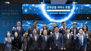 양자 기술, 연구 넘어 산업으로 정책-테스트베드-인재 잇는다