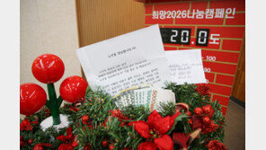 “노인을 반납합니다”…68번 받은 할인, 다시 기부로