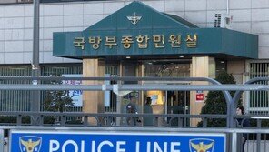 “23일 오후 6시 국방부 폭파” 협박 글…경찰, 작성자 추적