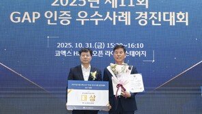 생산부터 유통까지 체계적으로 관리… 믿고 먹는 ‘GAP 인증 농산물’