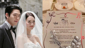 답례품과 직접 그린 메뉴판…김우빈·신민아 취향이 담긴 결혼식