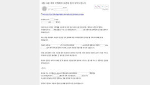 ‘토론회 초청’ 한글파일 열어 링크 눌렀더니 해킹…‘아르테미스 작전’ 주의보