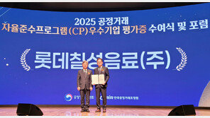 롯데칠성음료, ‘공정거래 자율준수 프로그램’ AA 등급 획득
