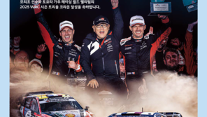 현대차, 도요타 WRC 3관왕 달성 축하 광고로 우정 과시