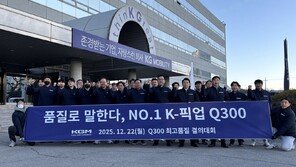 KGM, 최신 픽업 ‘Q300’ 결의대회 개최