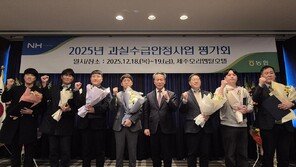 농협경제지주, ‘2025년 과실수급안정사업 평가회’ 개최