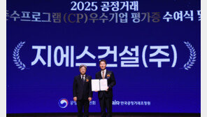 GS건설, 공정거래 자율준수 프로그램 평가 3년 연속 AA등급
