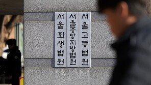서울고법, ‘내란전담재판부’ 관련 형사재판부 2개 이상 증부 결의