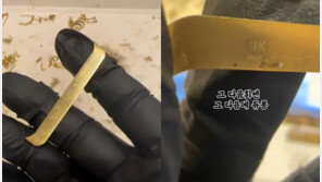 이번엔 한정판 휴대전화서 18K 금 발견…현 시세로는 