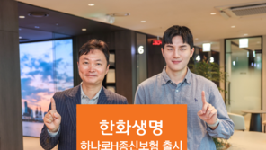 종신보험 연금 전환 땐 최초 가입액 3배 보증