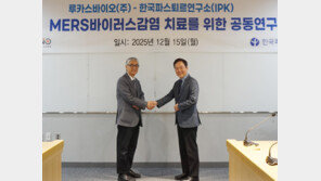 루카스바이오-한국파스퇴르연구소, SFTS-MERS 치료제 공동개발 착수