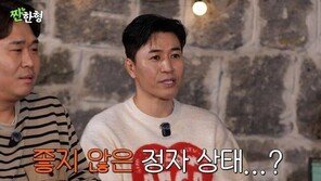 김종민, 2세 준비 “정자 상태 안 좋아”