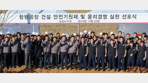 금호타이어, 함평 공장 시대 연다