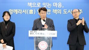 전주시, ‘함께라서(書)’ 프로젝트 추진