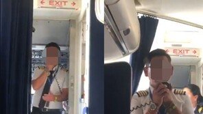 “돈 안 주면 안 뜰거야”…멕시코 기장, 이륙 거부 사태