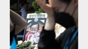 ‘정인이’ 공개한 ‘그알’ PD, 혐의 벗었다…“정당한 공익 보도”