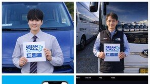  드림콜, 운영 기준·관리 체계 고도화로 단체 이동 서비스 차별화