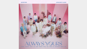 세븐틴, 日 베스트 앨범 타이틀곡…일본레코드협회 골드 인증