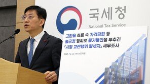 ‘용량 줄이기 꼼수’도 세무조사…물가교란 31개 기업 잡는다