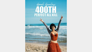 화사 ‘굿굿바이’, 400회 퍼펙트 올킬 달성…올해 솔로 여가수 최초