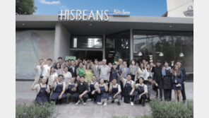 밀알복지재단, 필리핀 퀘존시에 장애인 고용 소셜프랜차이즈 히즈빈스 키친 2호점 개점