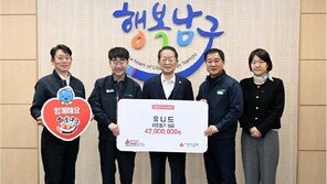 유니드, 연말 맞아 지역사회에 이웃돕기 성금 4200만 원 기탁