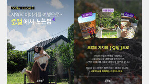 농촌관광 ‘아그리투어리즘’ 뜬다…AI로 상품 기획하는 ‘노는법’의 상생법