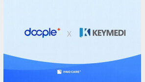 국내 대표 의료플랫폼 이노케어플러스-키메디, ‘K-메디컬 디지털 혁신’ 위한 MOU 체결