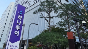 하나투어, AI 전환 및 글로벌 사업 확장 추진