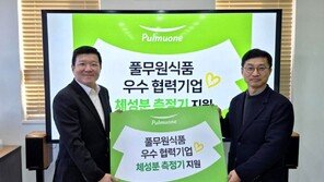풀무원, ESG 최우수·우수 협력기업에 4350만 원 복지 지원