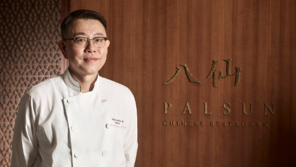 신라호텔 중식당 팔선 ‘트립.고메 어워즈’ 2년 연속 수상