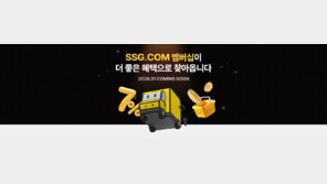 [프리미엄뷰]장 보고 티빙도 보고… 사전 예약하면 ‘장보기 지원금’ 드려요