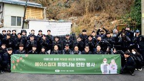 [단신]에이스침대, 연탄 11만장 기부-나눔 봉사활동